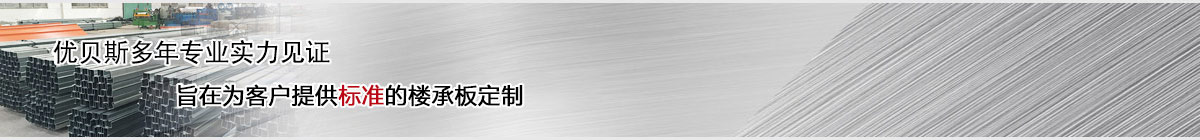 多年行業經驗，產品種類齊全